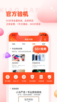 小當(dāng)嚴(yán)選截圖