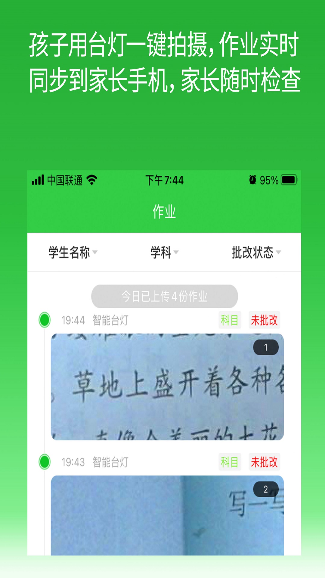 六点作业v2.4.48.131截图4