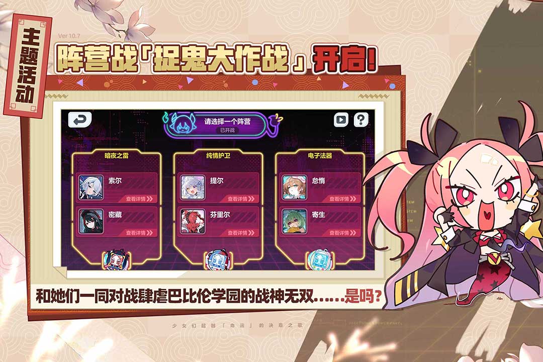 崩壞學(xué)園2截圖預(yù)覽