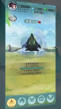 無盡征程截圖
