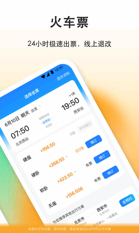 滴答v8.0.0截图3