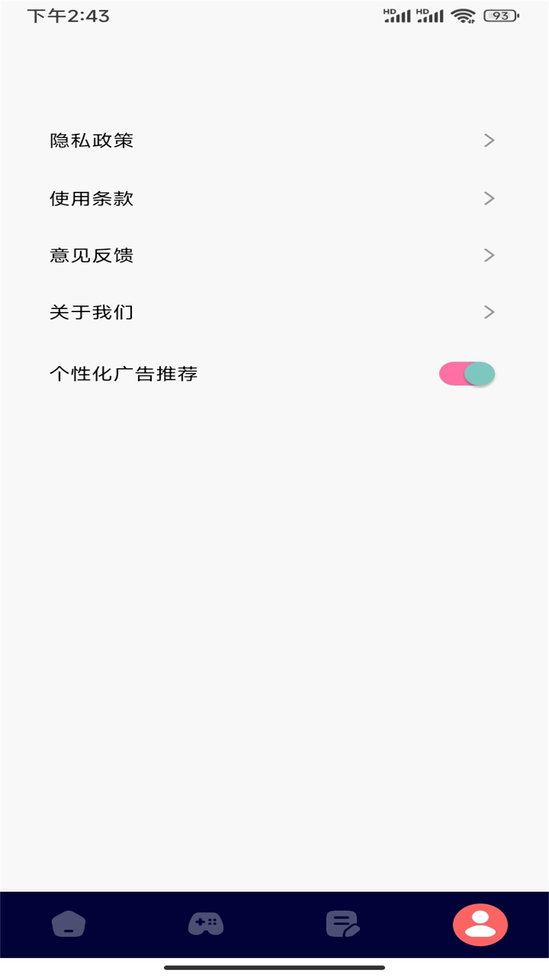 疯狂影视播放器v1.1截图1