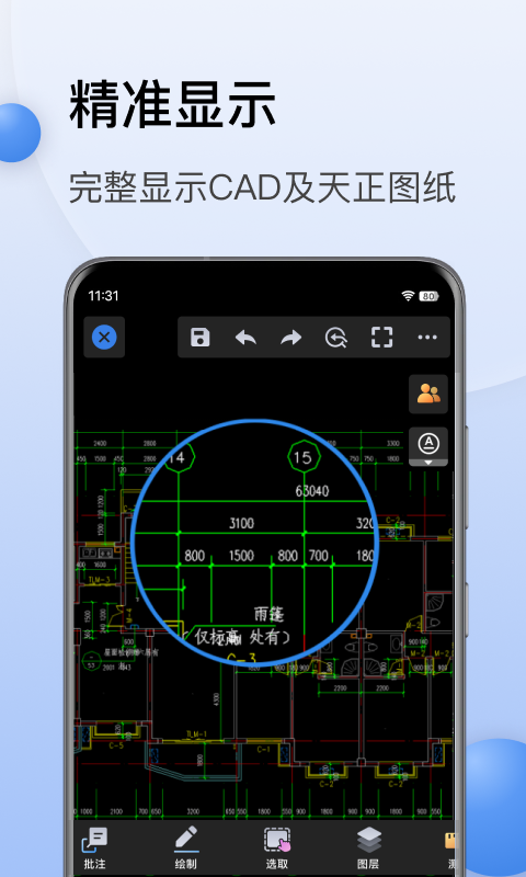 CAD迷你看图v9.0截图4