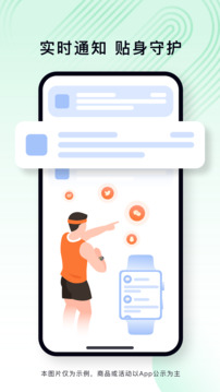 樂動健康生活截圖