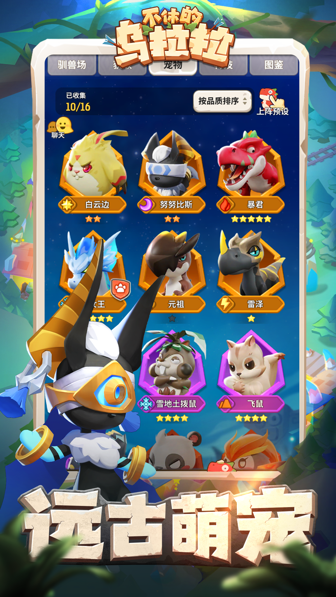 不休的烏拉拉截圖預(yù)覽