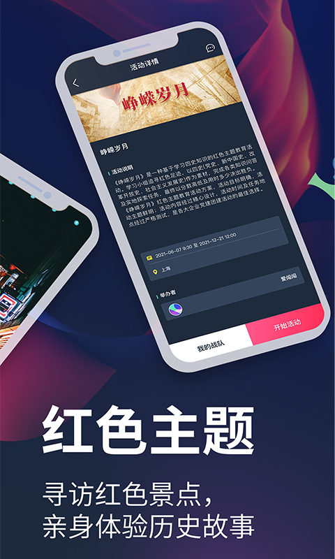 爱闯闯v4.3.6截图3