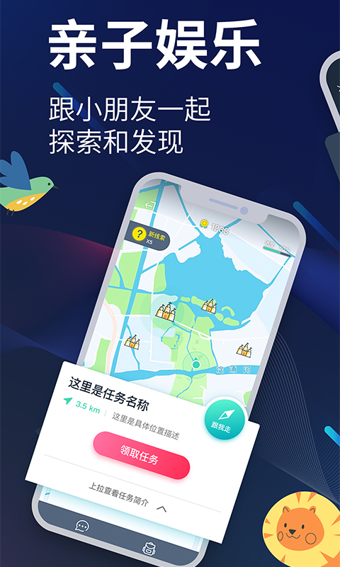 爱闯闯v4.3.6截图2