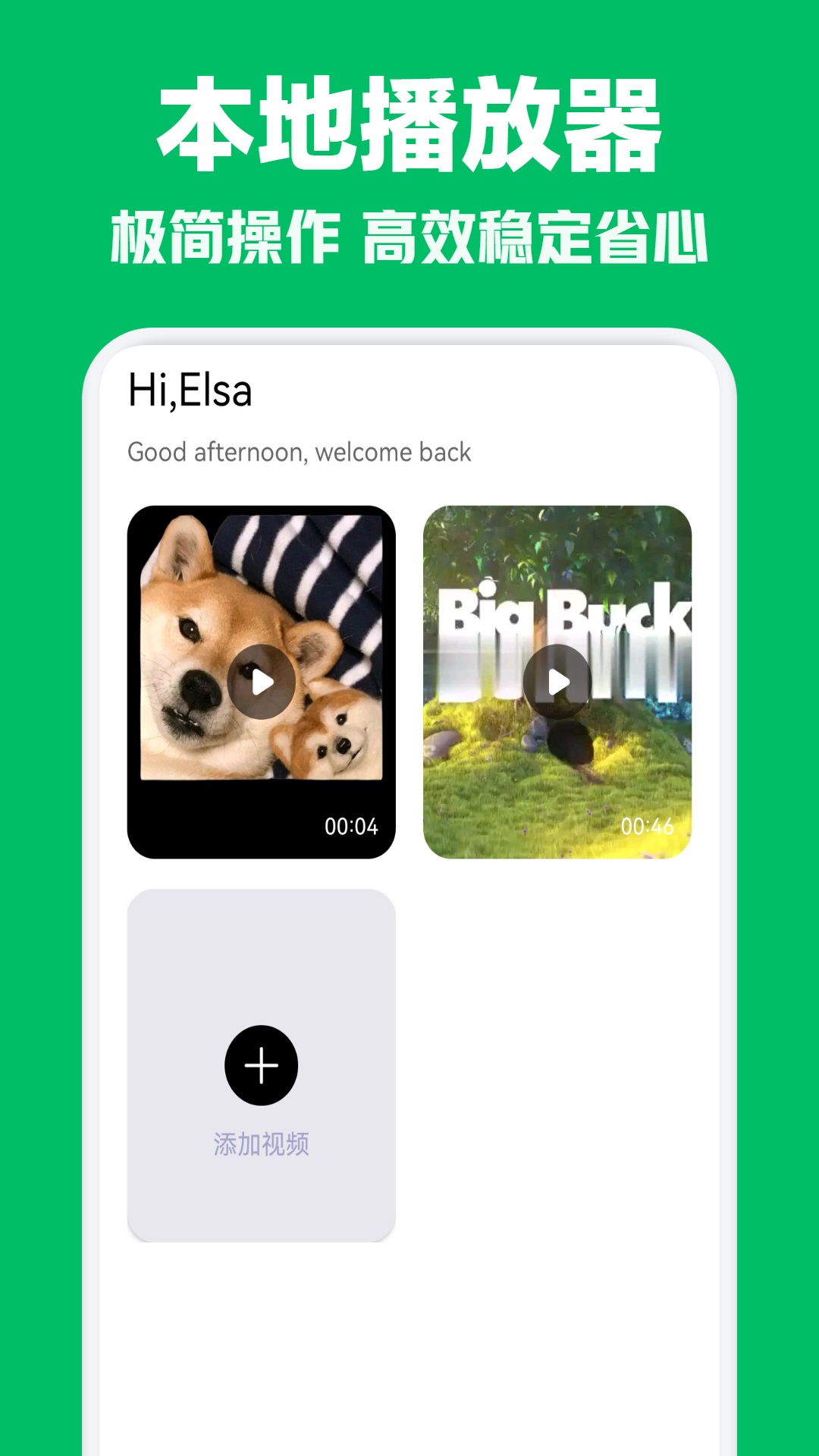 追劇達(dá)人截圖預(yù)覽