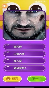 瘋狂影視播放器截圖