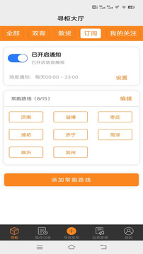 集運通雙背截圖