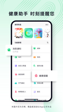 樂動健康生活截圖