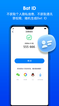 蝙蝠截圖