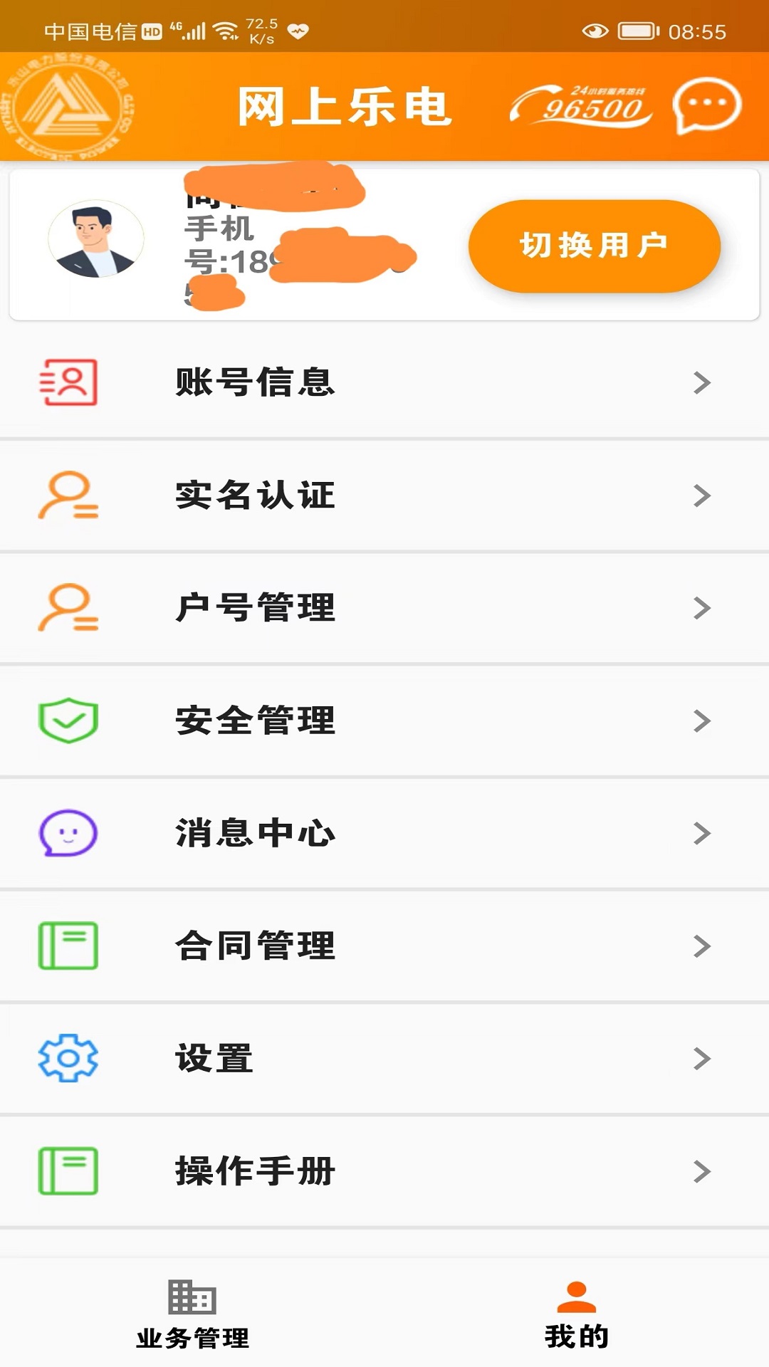 網上樂電截圖預覽