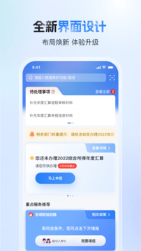 個(gè)人所得稅截圖