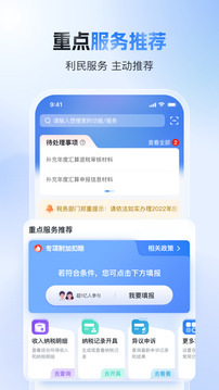 個(gè)人所得稅截圖