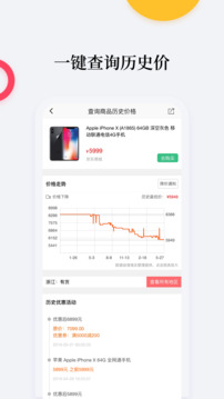 比價購物助手截圖