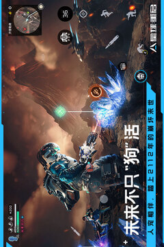 星球：重啟截圖