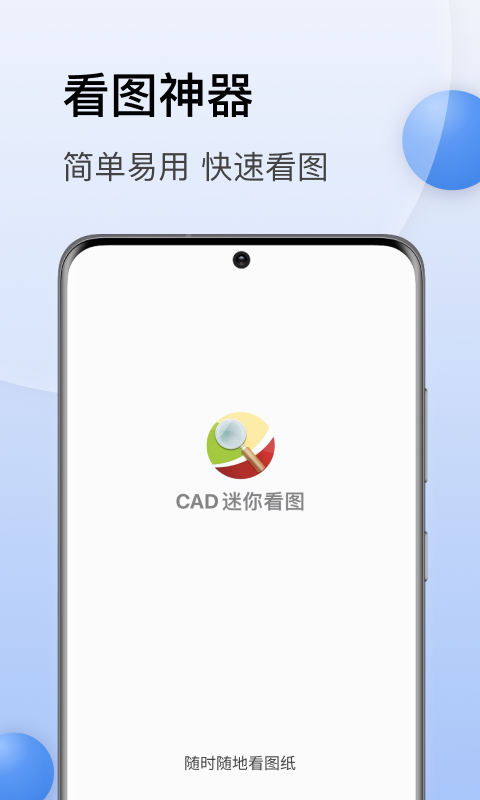 CAD迷你看图v9.0截图5