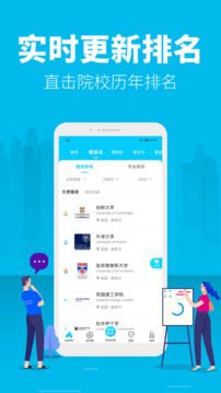 myOffer 留學截圖