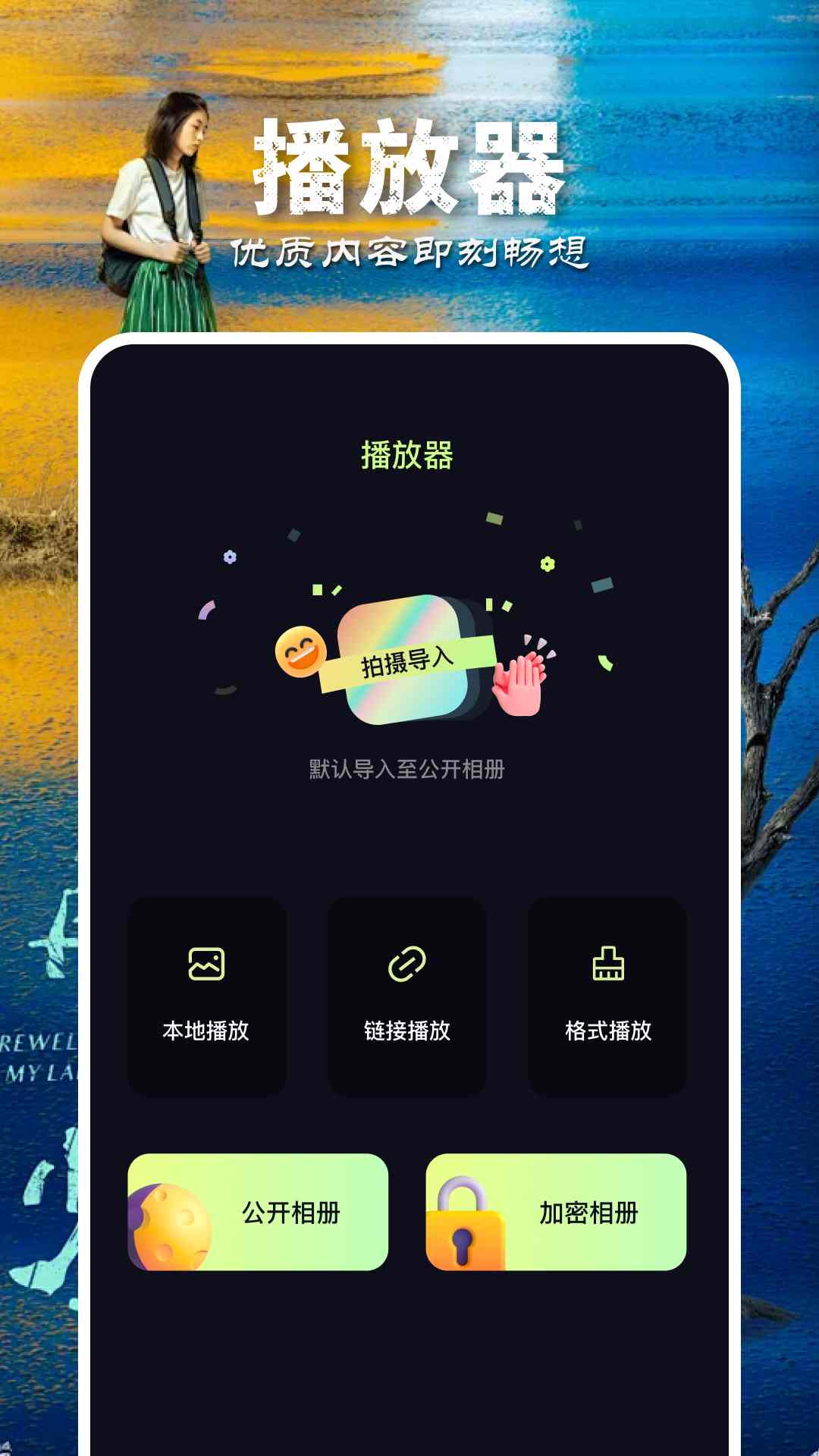 虎视频v1.1截图2