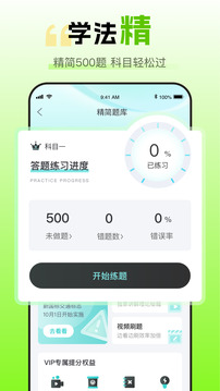 趣學(xué)車截圖