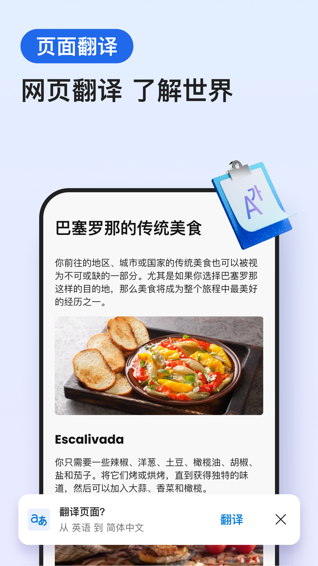 Edgev120.0.2210.157截图2