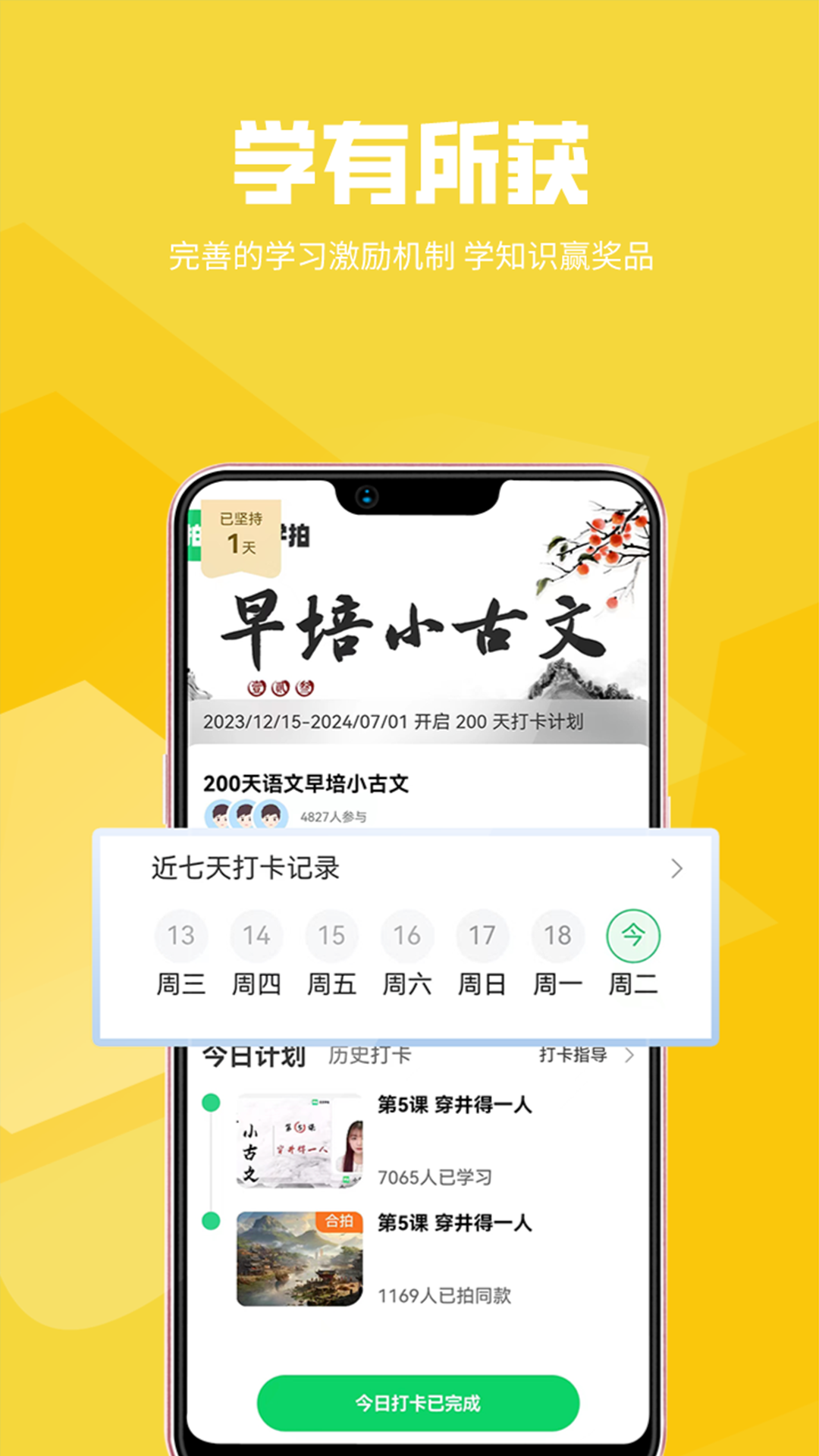 天天学拍v1.0.3截图2