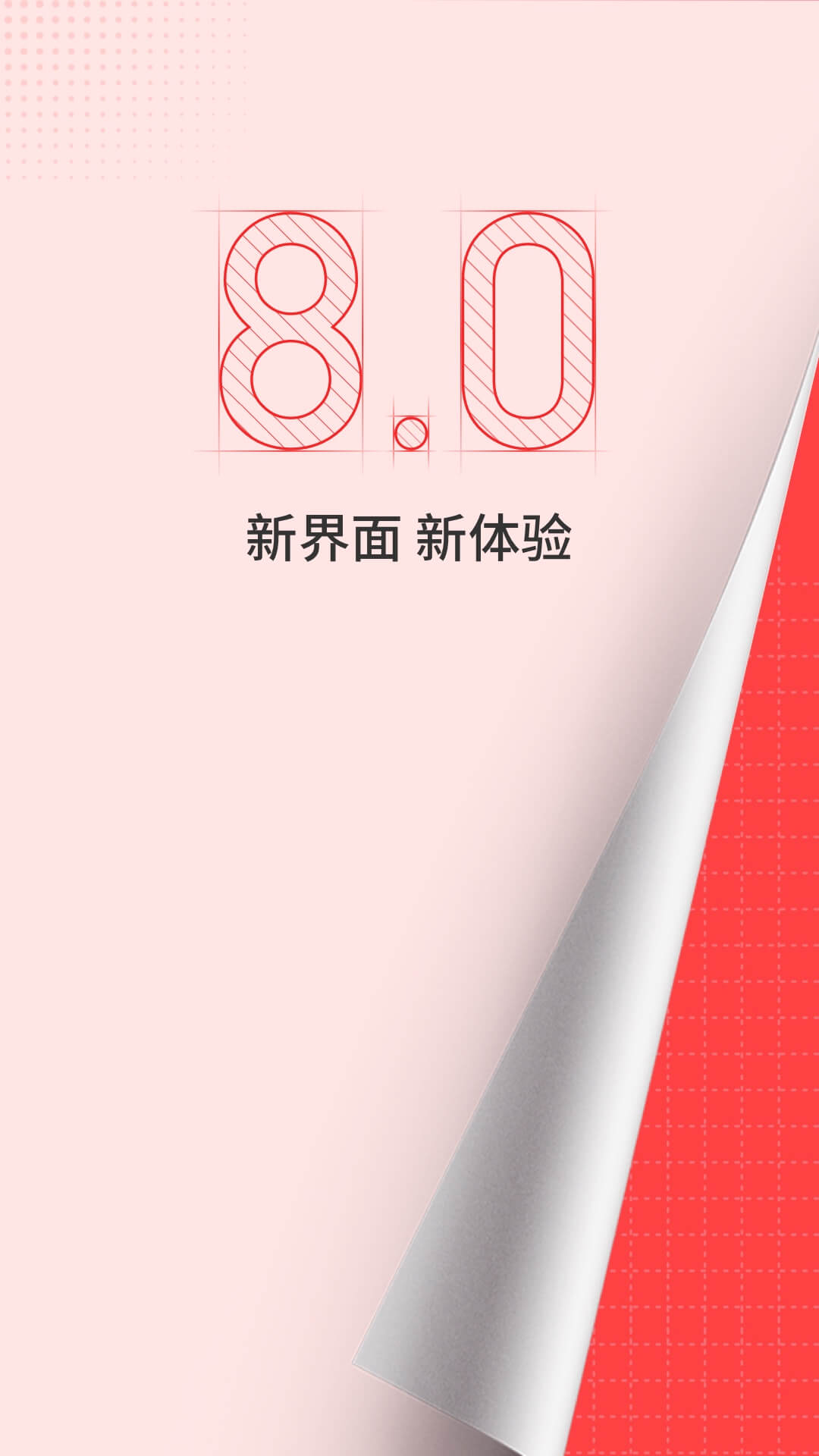 集享联盟v8.1.6截图1