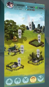 無盡征程截圖