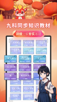 初中數(shù)學截圖