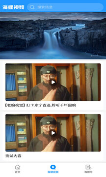 掌上青島截圖