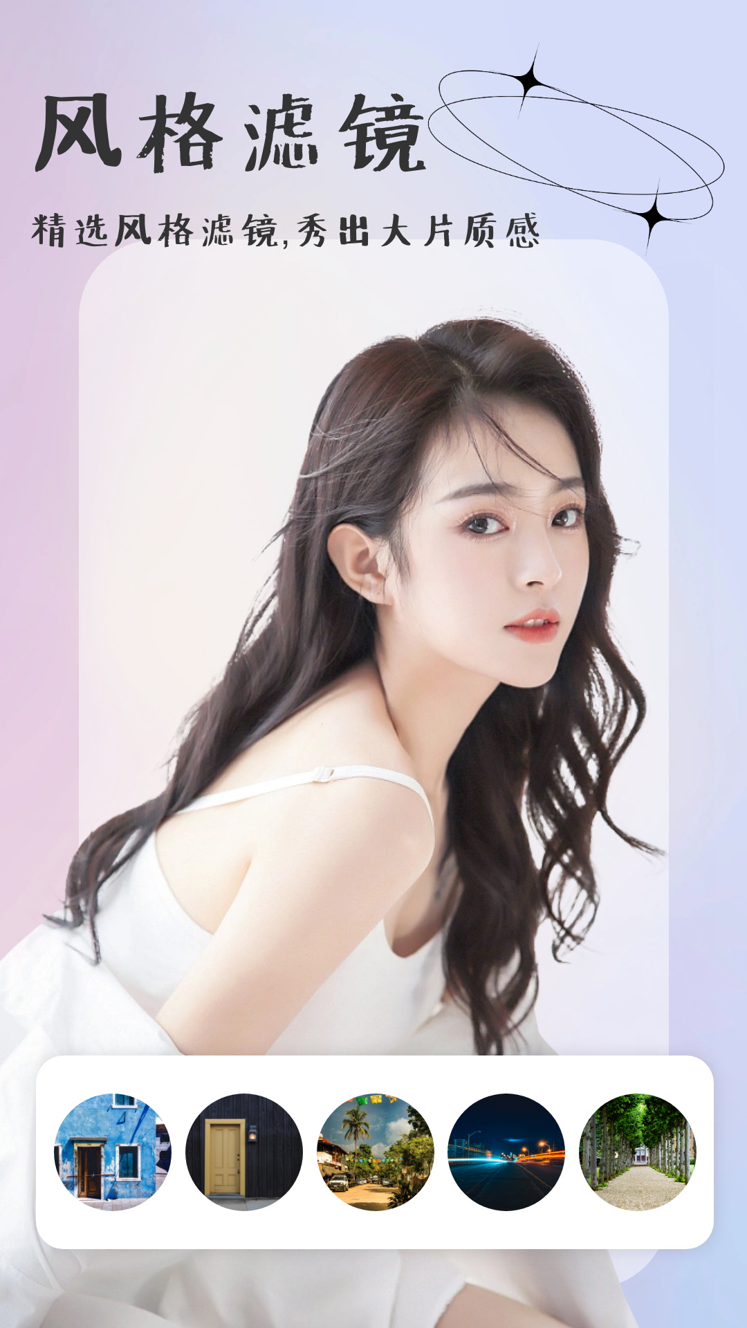 彩虹相機(jī)截圖預(yù)覽