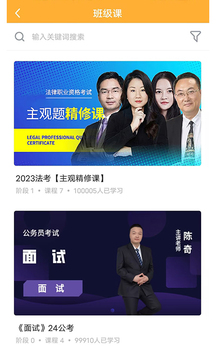 匠人學(xué)堂截圖