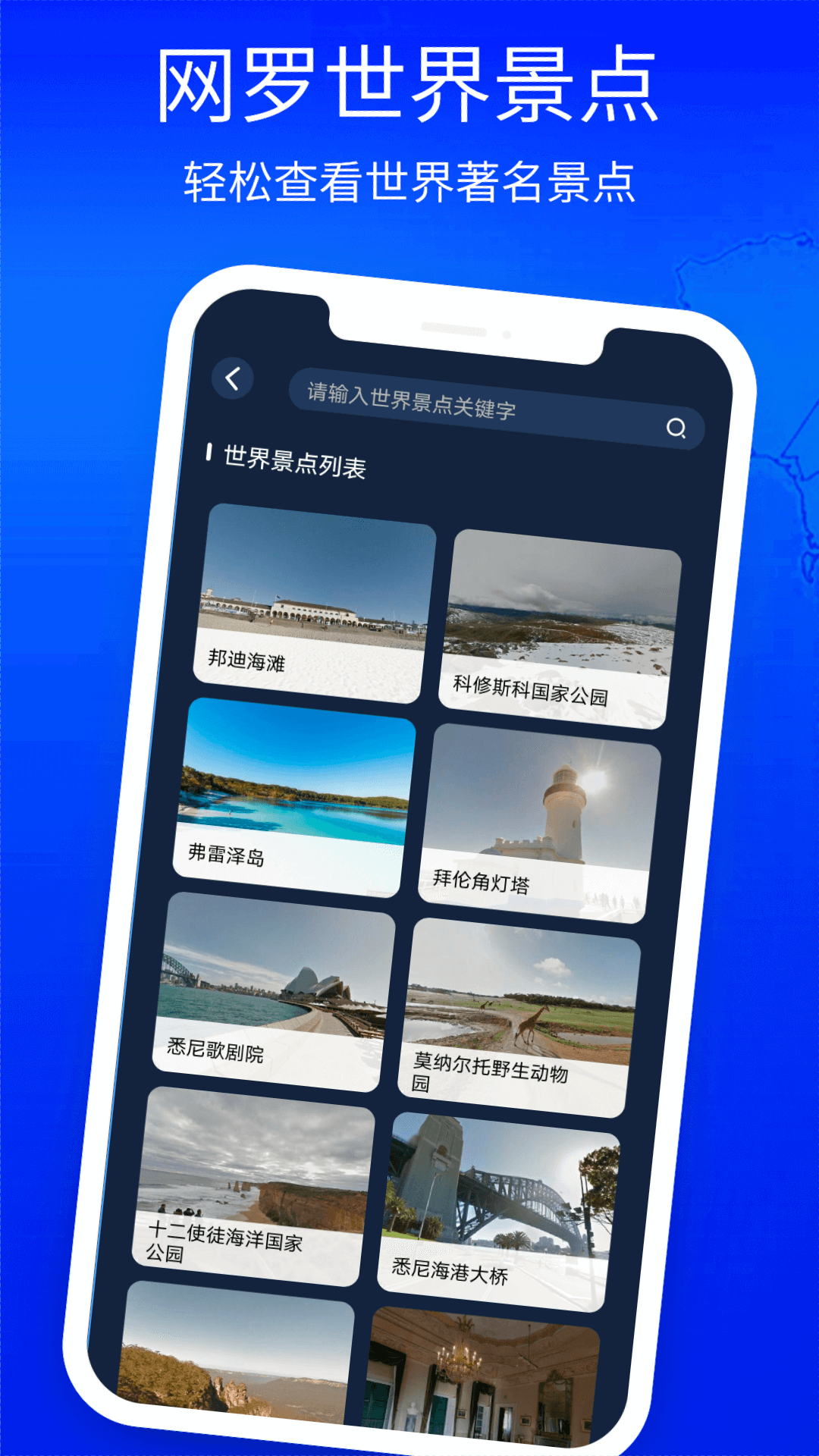 3D高清街景地图v3.0.3截图3