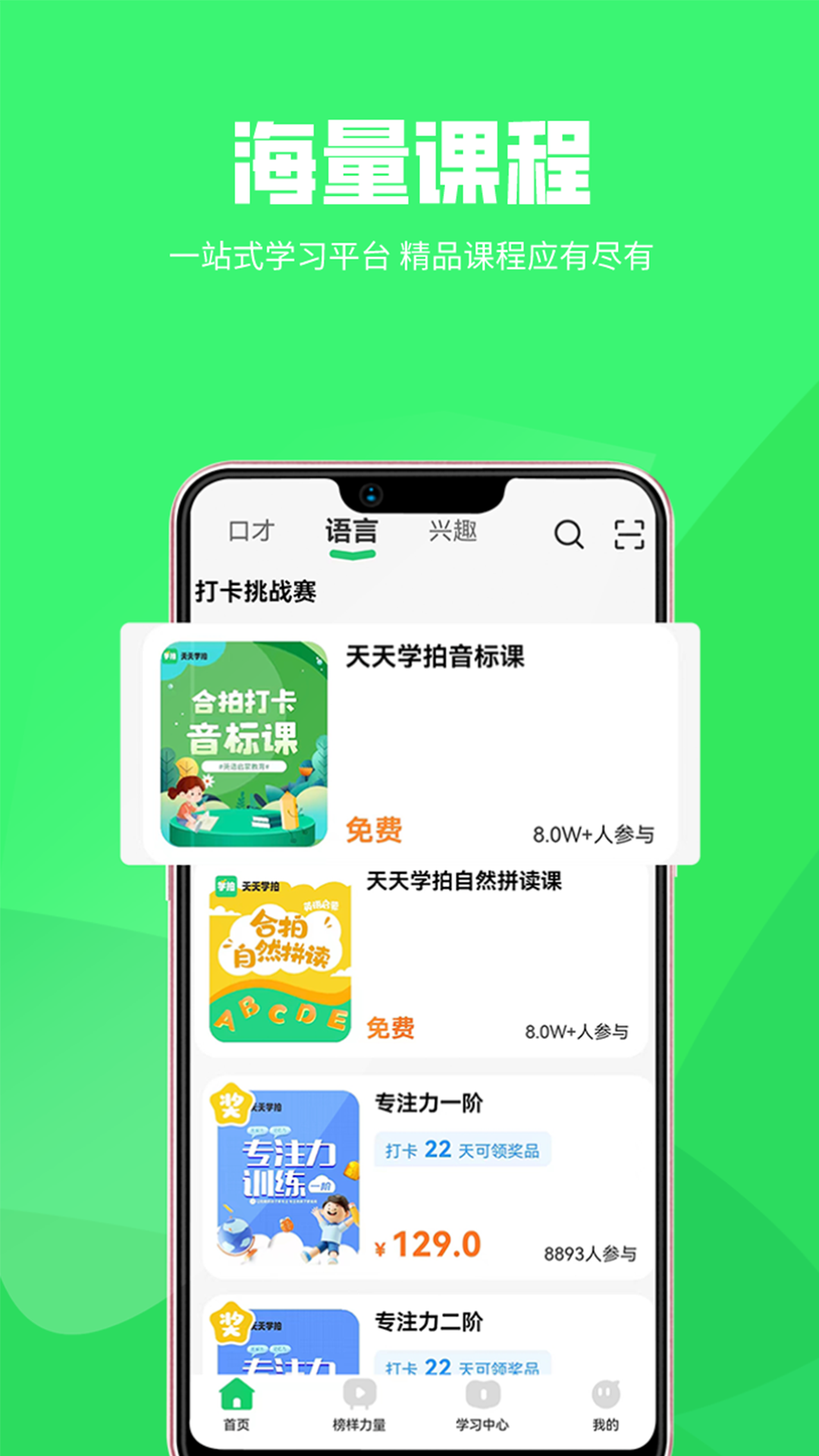 天天学拍v1.0.3截图5