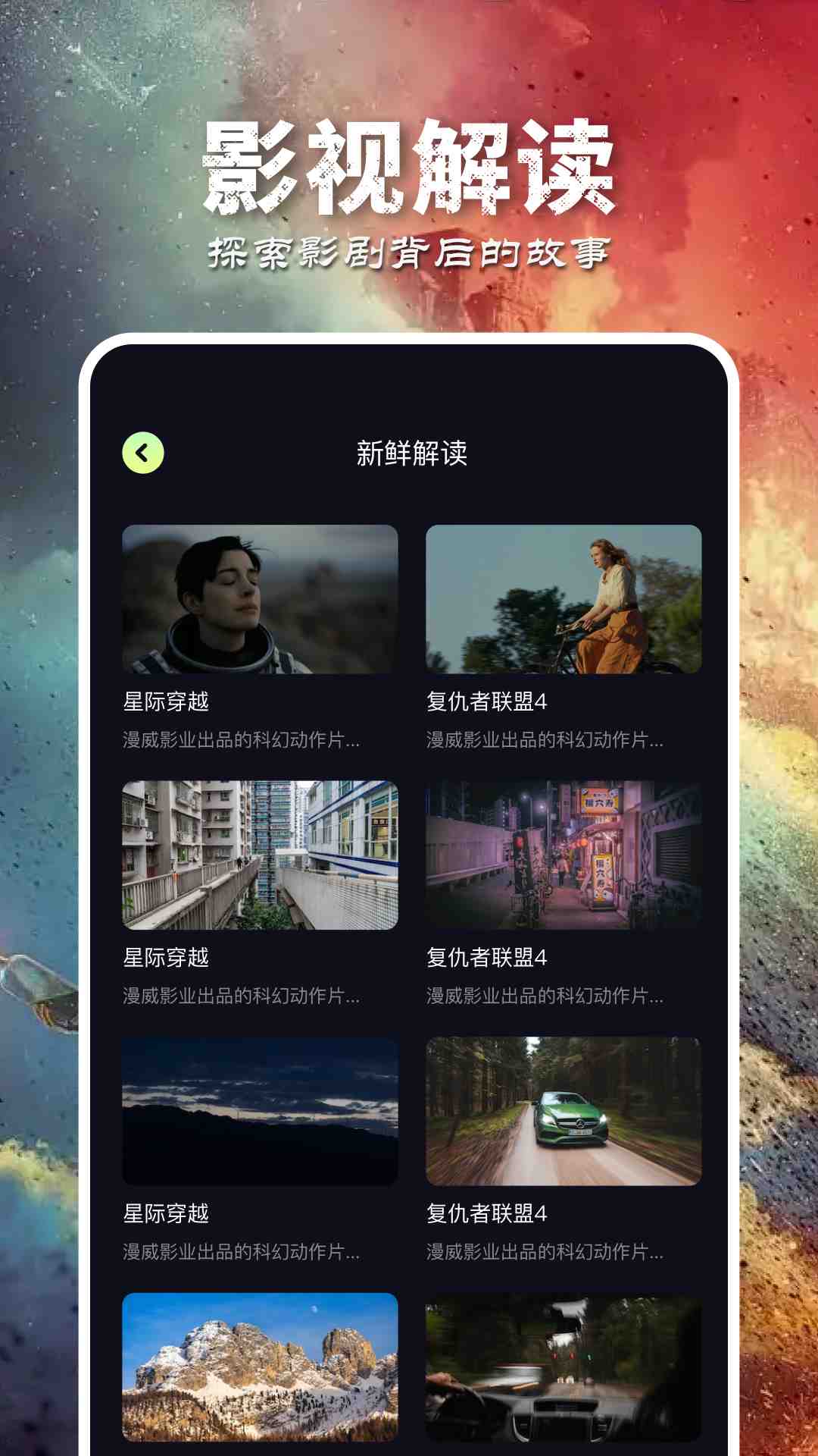 虎视频v1.1截图1