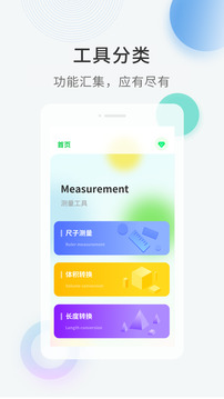黑鯊工具箱截圖
