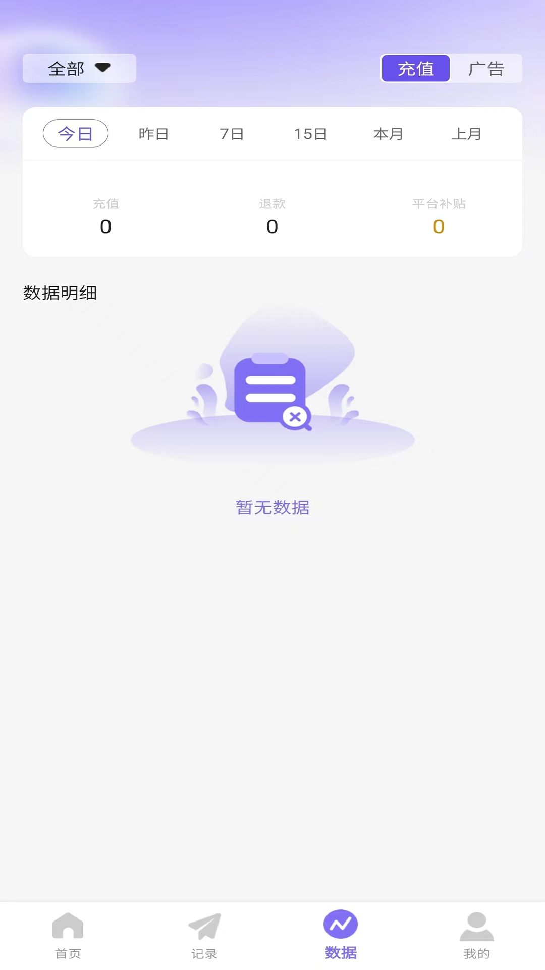 比翼v1.2.1截图3