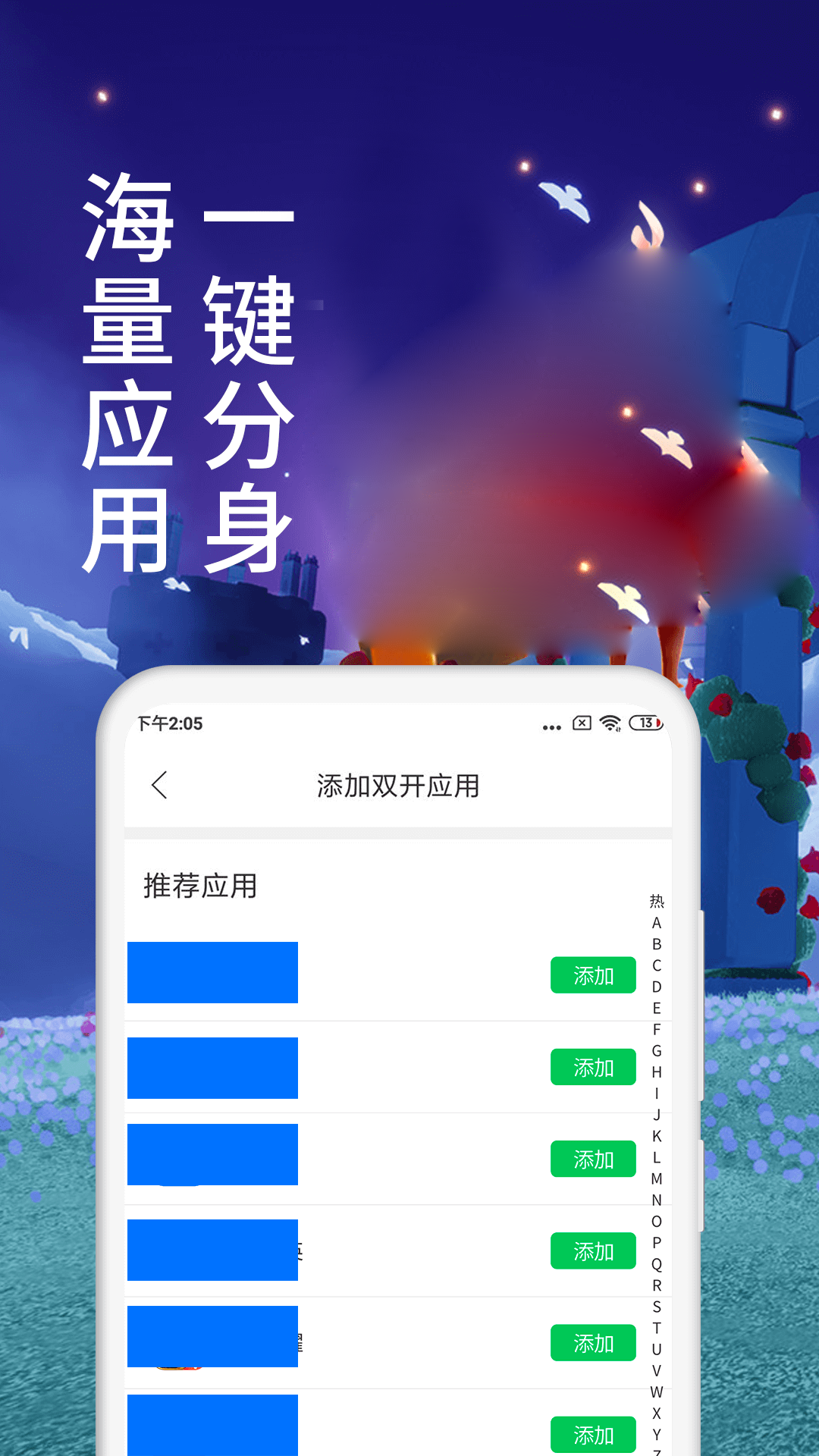 微分身术v13.0.8.0截图1