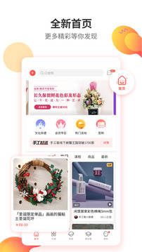 手工客截圖
