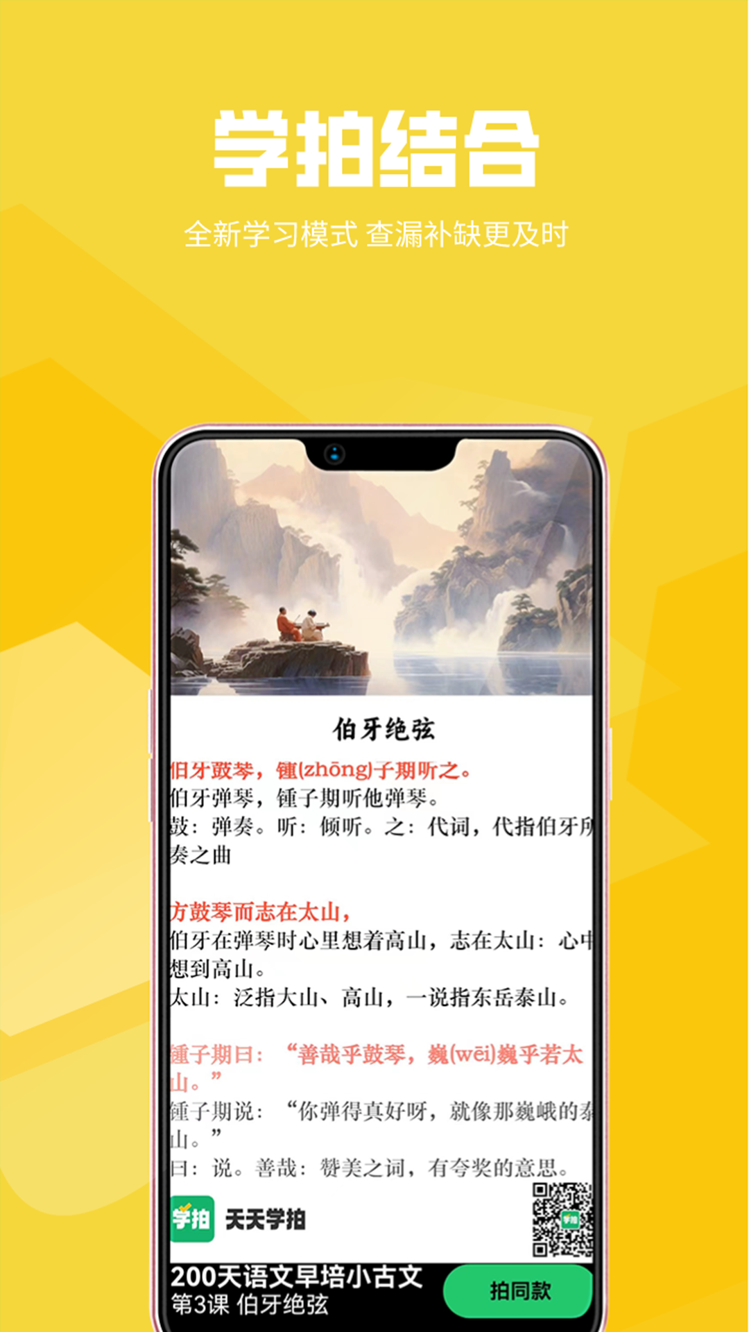 天天学拍v1.0.3截图4