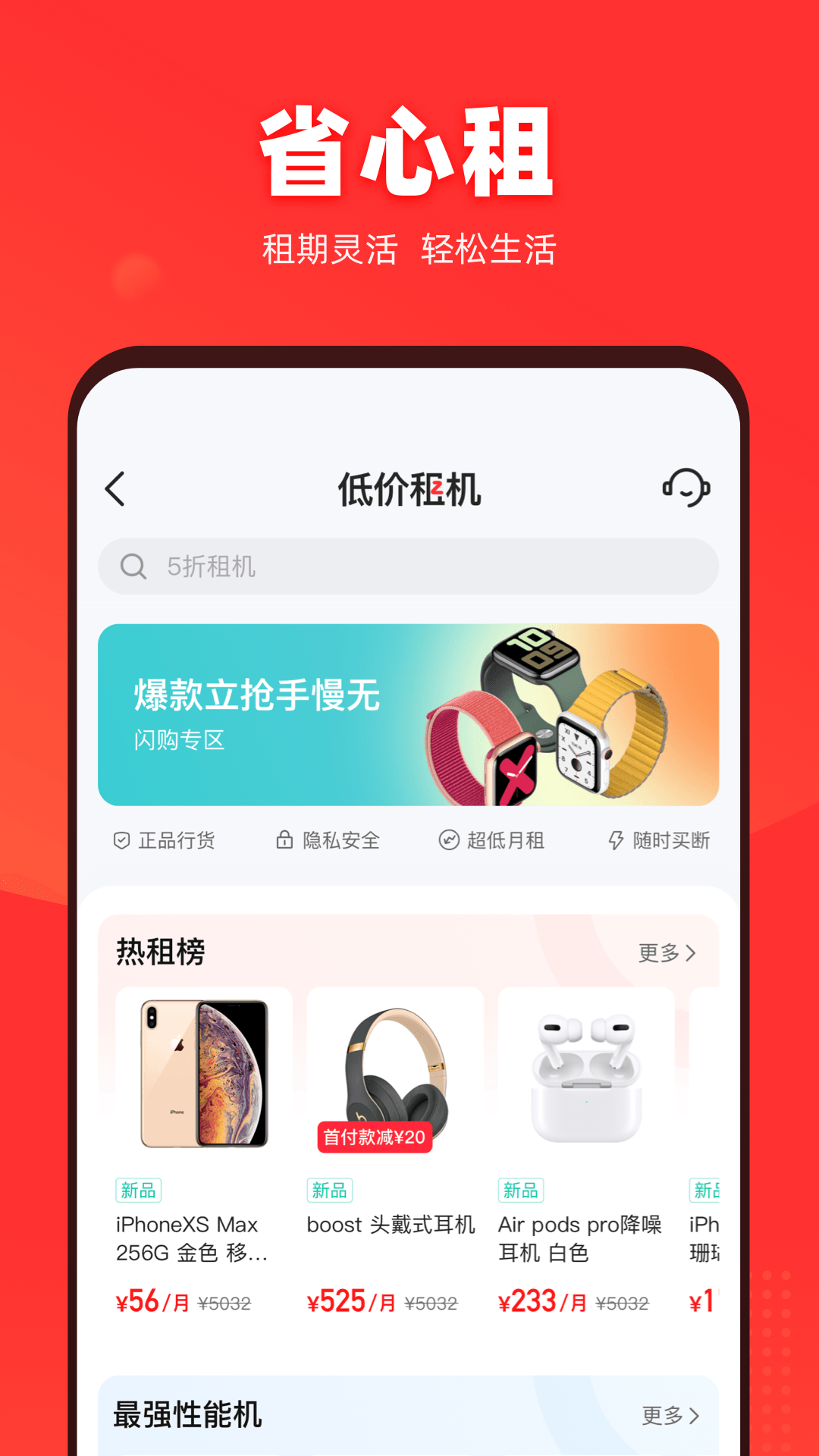 找靓机v9.4.40截图2