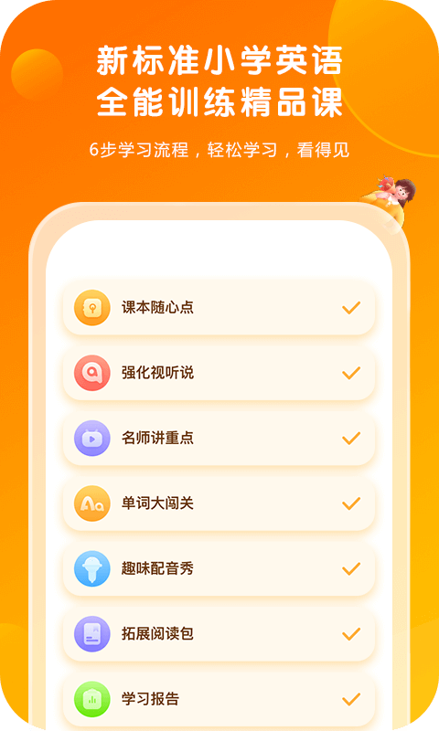 外研通v4.3.98截图5