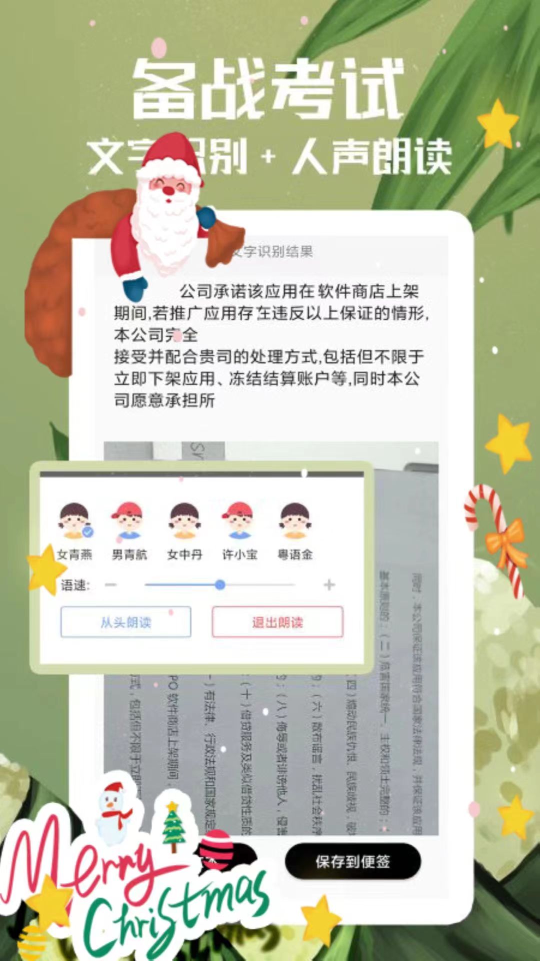 随记备忘录v4.8.1截图1