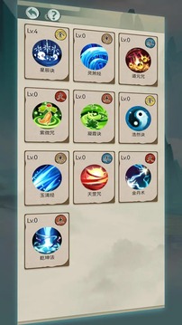 無盡征程截圖