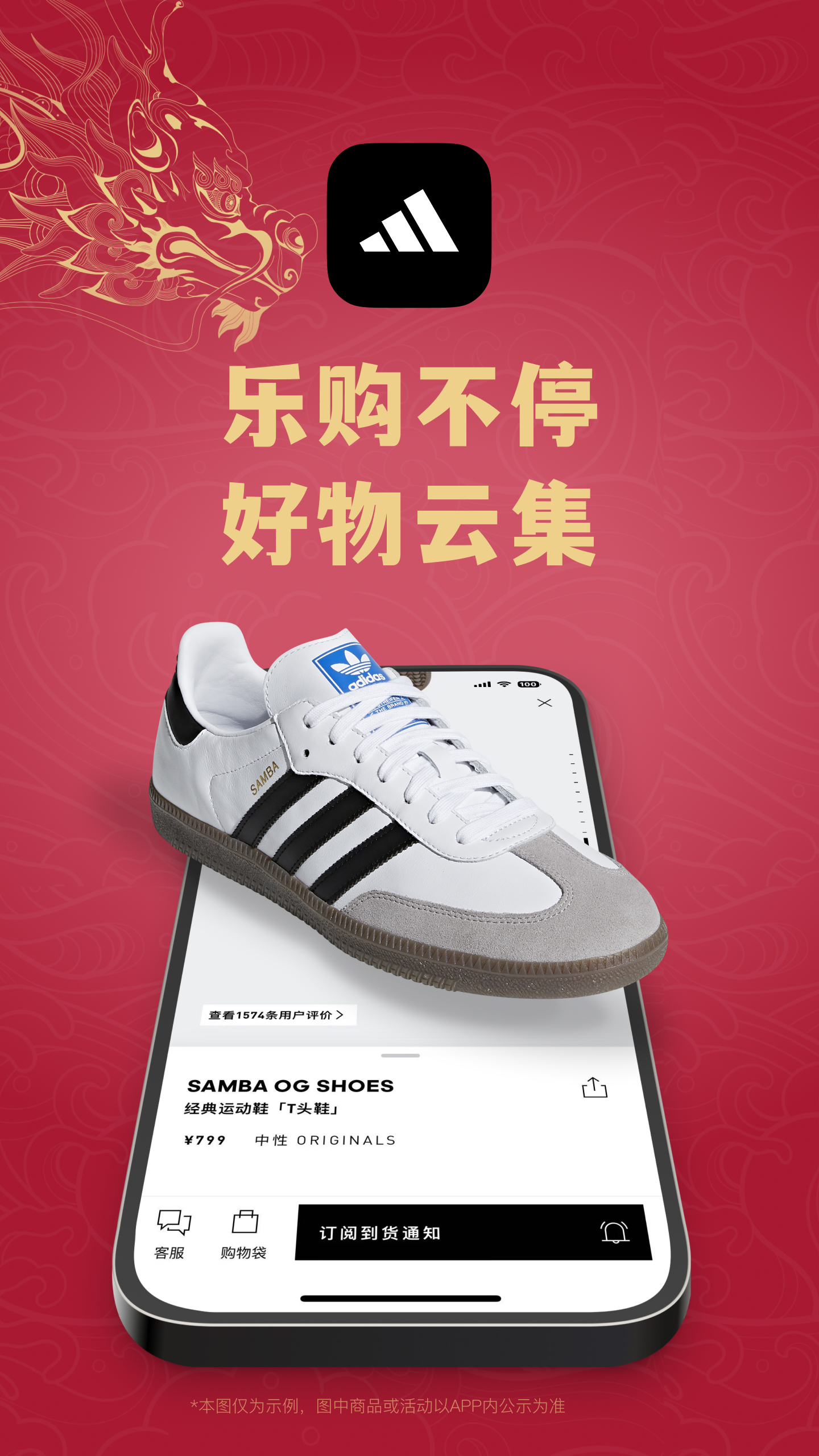 adidasv4.52.1截图5