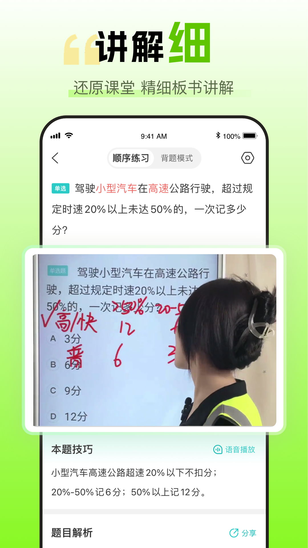 趣学车v1.4.2截图3