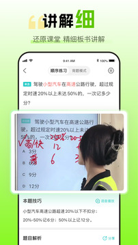 趣學(xué)車截圖