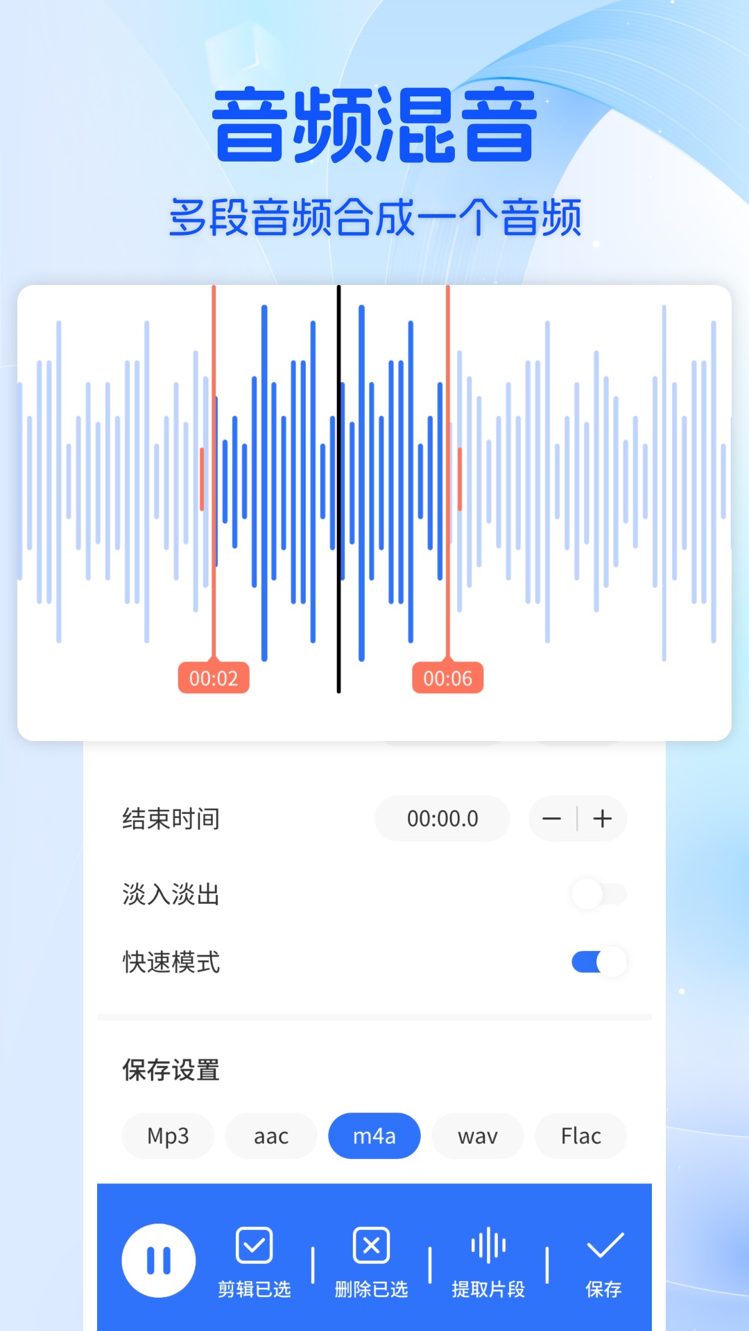Musicolet音樂剪輯截圖預覽