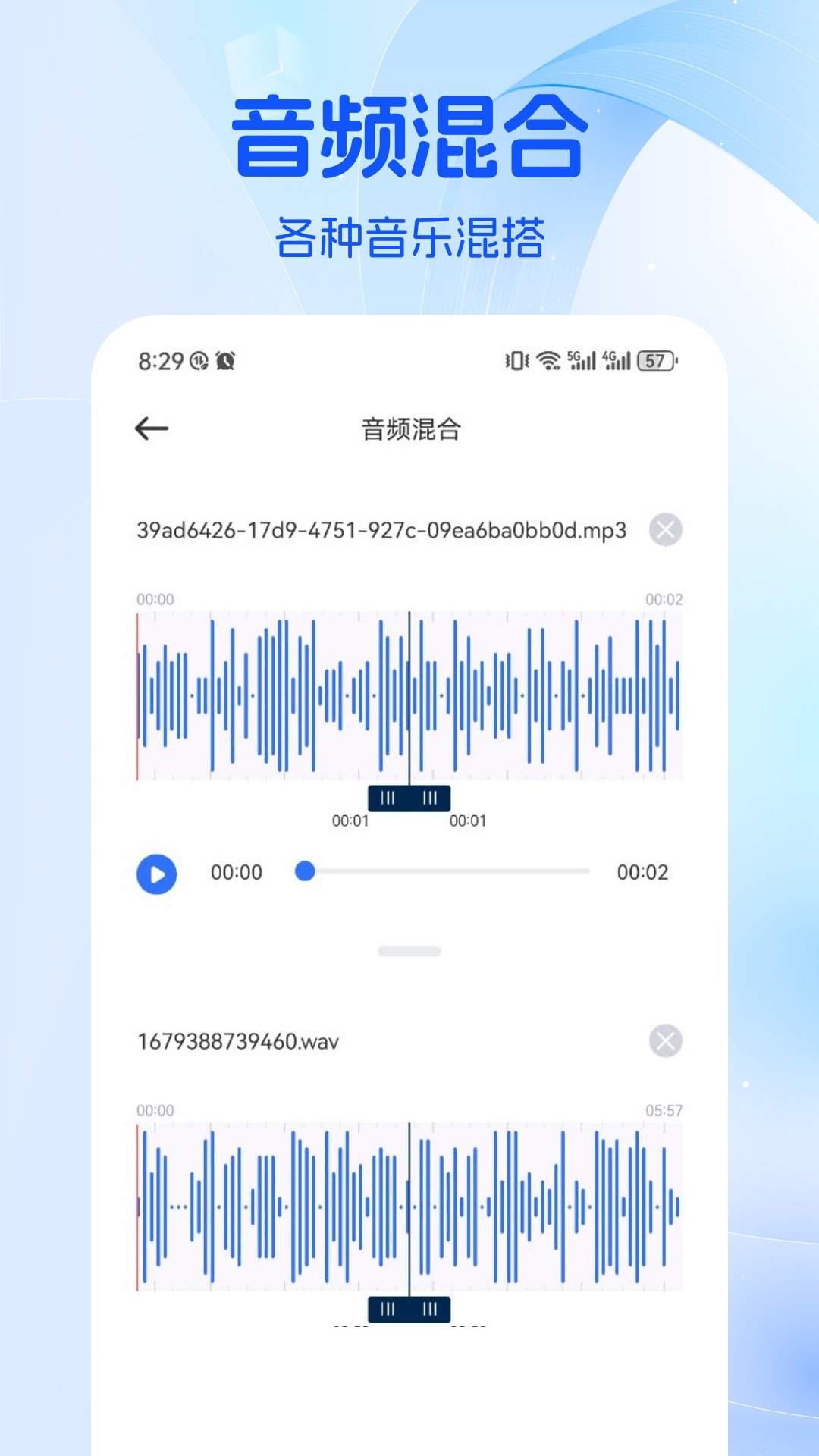 Musicolet音樂剪輯截圖預覽
